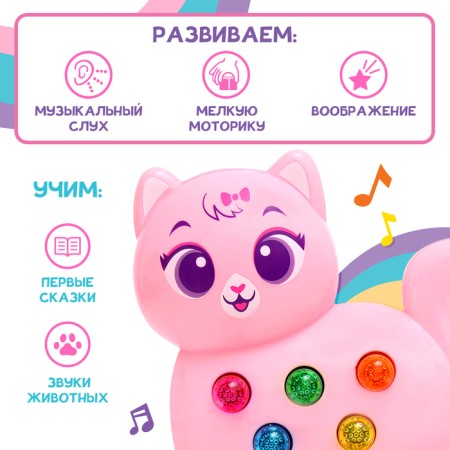 Musical toy "Sweet friend: cat", pink-3