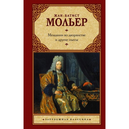 The tradesman in the nobility and other plays. Moliere J.B.
