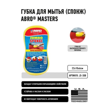 ABRO MASTERS-1