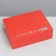 A gift box “Happy New Year, or something”, 16.5 x 12.5 x 5 cm, New Year
