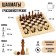 Chess Wooden Grandmaster, tournament 43 x 43 cm, King H-9 cm, pawn H-3.5 cm