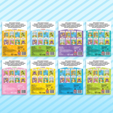 Coloring set, 8 pcs. 12 p.-6
