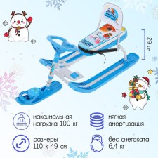 Snow-champion “Timka Sport 4-1 mi-mi-Mi-Mi-Mimk”, TS4-1/mm1, with a back and a seat belt, the color is blue/white