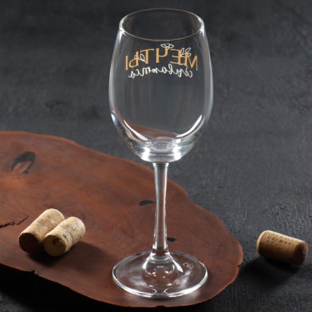 A glass for the wine "Dreams Complete", 360 ml-3