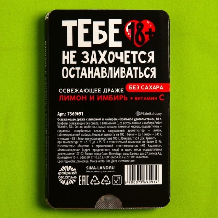 Drage refreshing "oral pleasure" with lemon and ginger, 18 g. (18+)-3