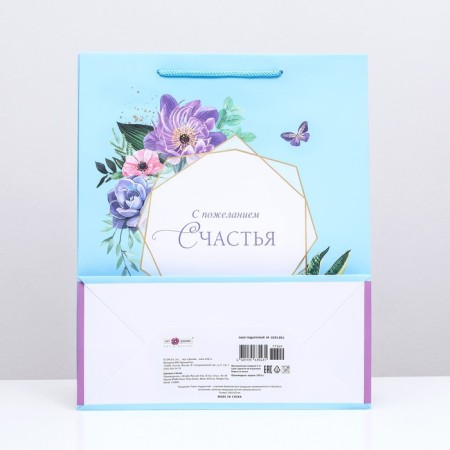 Gift package "With the wishes of happiness" 26 x 32 x 12 cm-1