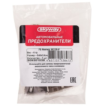 Предохранитель автомобильный Skyway 12V, тип картридж,70А, S09301039-1