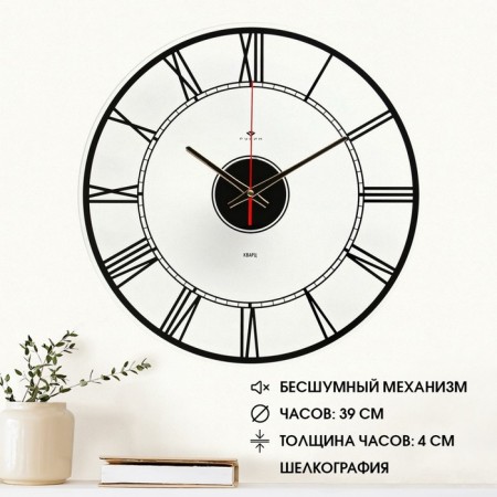 Watch wall, interior "Lemi", D-39 cm, silent