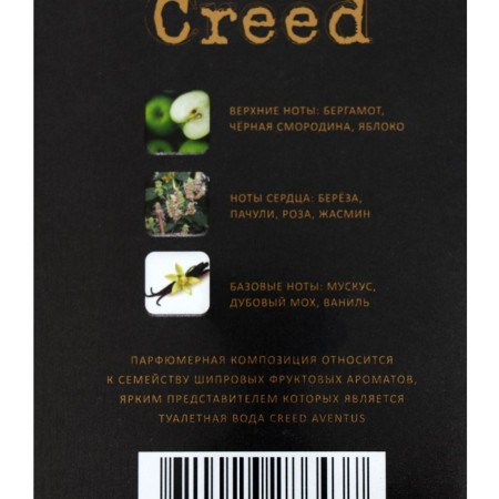 Tuale water men's Black Creed, 100 ml (based on Aventus (Creed)-4