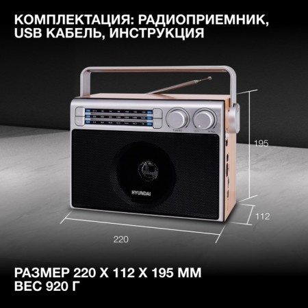 Radio receiver Hyundai H-SRS105 Brown USB SD/Microsd-4