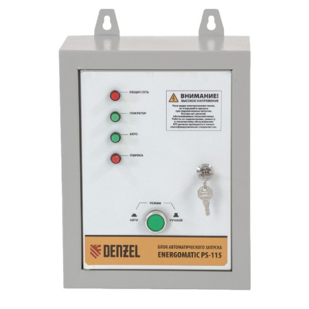 Denzel Energomatic PS 115 946714 Automatic Launch Block-1