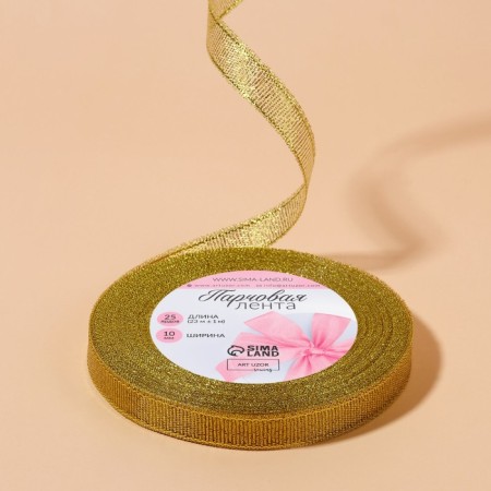 Boil tape, 10 mm, 23 ± 1 m, gold color