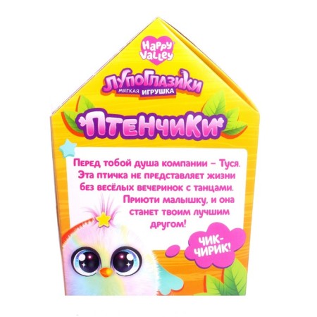 Soft toy "Lupo-eyed pollen: Tusya"-5