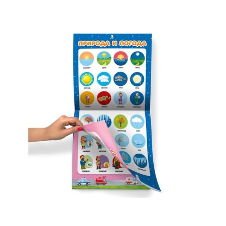 Collection of teaching posters "My first posters", 29 × 29 cm-5