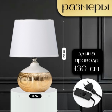 RISALUX LAMBLE LAMPLE LAMP “BRO”, E14, 40 W, white-gold, 18 × 18 × 27 cm-1