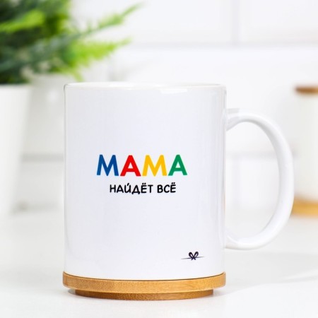 Sublimation mug "Search system Mom", with application-2