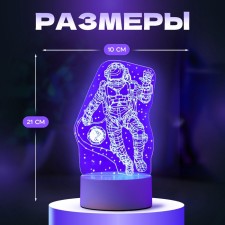 Cosmonaut lamp Led RGB from a network 9.5x10x21 cm Risalux