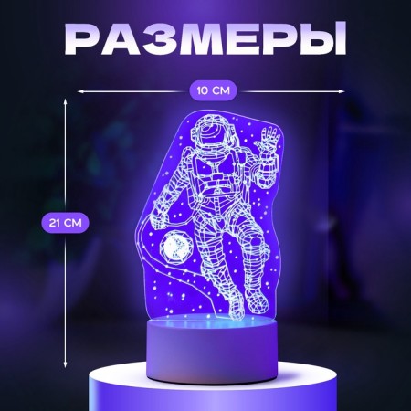 Cosmonaut lamp Led RGB from a network 9.5x10x21 cm Risalux