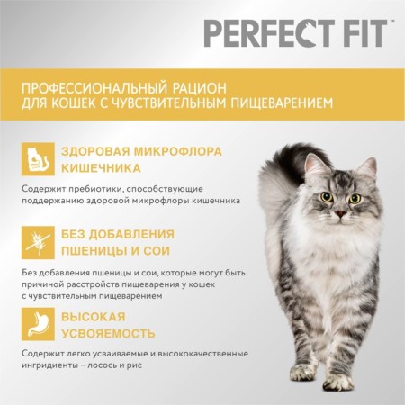Dry food Perfect Fit for sensitive cats, turkey, 650 g-2