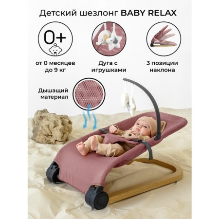 Swyslong Children's Amarobaby Baby Relax, pink color