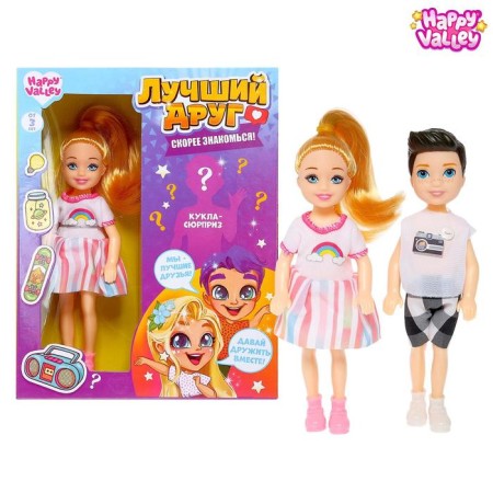 Set of dolls "Best Friend" Surprise, mix