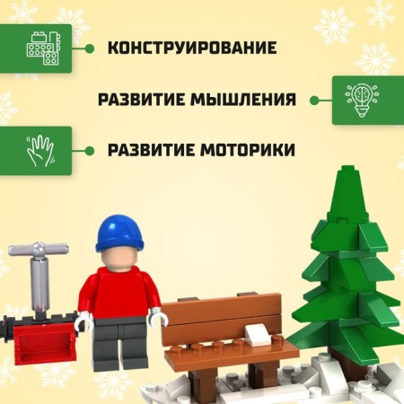 Designer "New Year's Stories", a bench in the park, 71 details-2