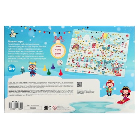 Game "Snow"-1