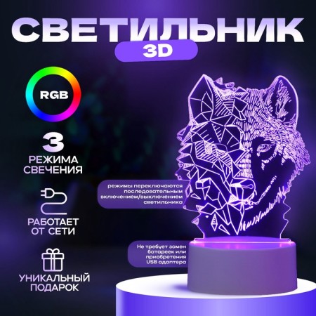Light "Wolf" Led RGB from the network 13.5x9.5x17.6 cm Risalux-1