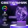 Light "Wolf" Led RGB from the network 13.5x9.5x17.6 cm Risalux