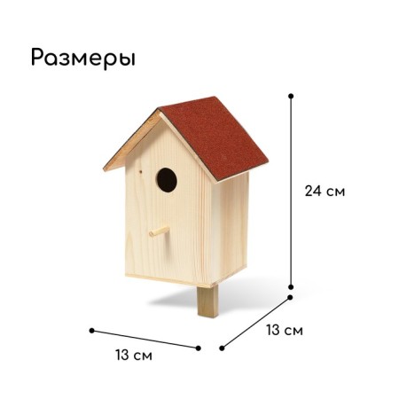 Скворечник «Теремок», 13 × 13 × 24 см-3