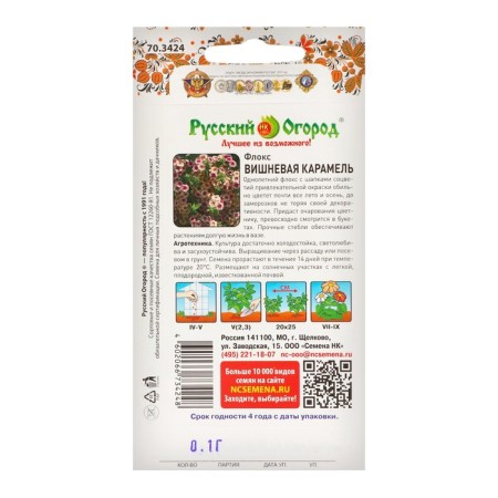 Flowers Flox annual cherry caramel (0.1 g)-1