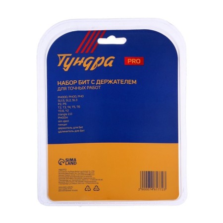 Set for accurate work tundra tdda, 21 subjects-1