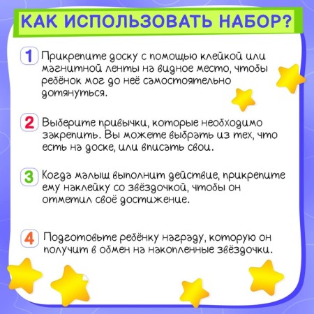 Motivational board "My achievements", schedule-2
