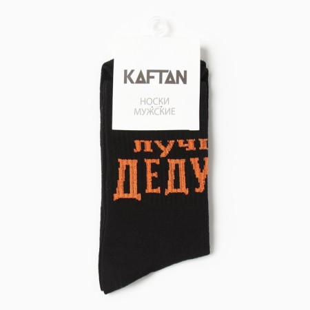 Men's socks KAFTAN "Best Grandpa" Size 41-44 (27-29 cm)-3