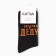 Men's socks KAFTAN "Best Grandpa" Size 41-44 (27-29 cm)