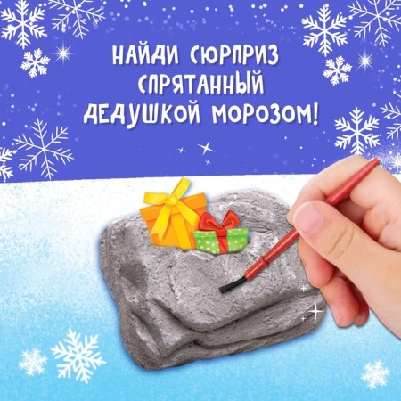Set of excavations "Surprise from Santa Claus"-2
