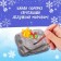 Set of excavations "Surprise from Santa Claus"
