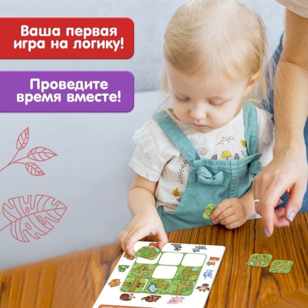 Board game for the logic "Find the track", 1-2 players, 3+-3
