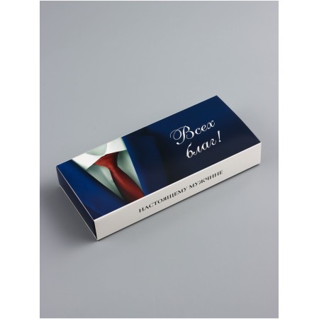 Folding box for 10 sweets without a window "real man", 9.8 x 22 x 3.5 cm. Confectionery packaging-1