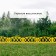 Decorative fence, 35 × 232 cm, 4 sections, plastic, yellow, Modern, Greengo