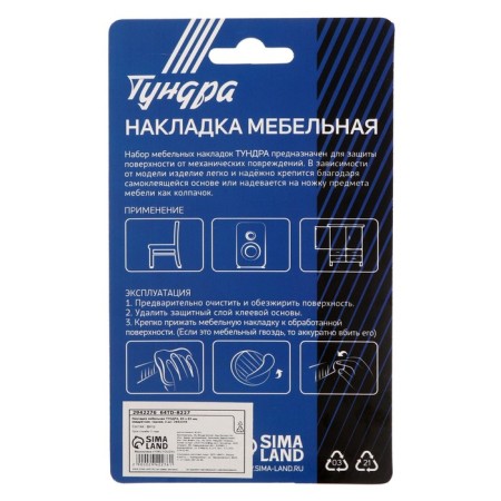 Furniture tundra, 85 x 85 mm, square, black, 2 pcs.-2