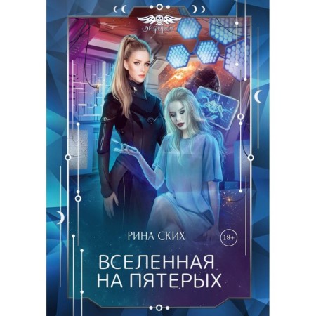 The universe on five. R.