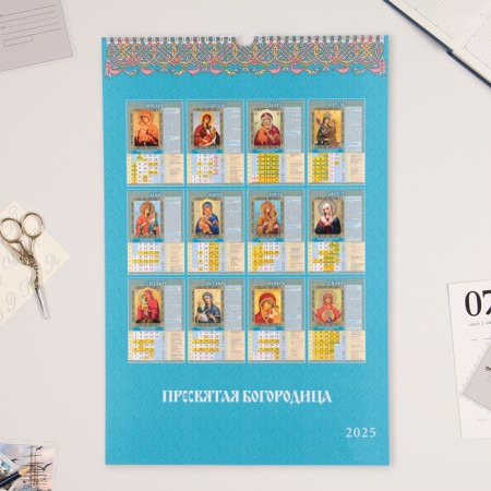 The calendar of the Overcod on the Rigel "Blessed Virgin Mary" 2025, A3-2