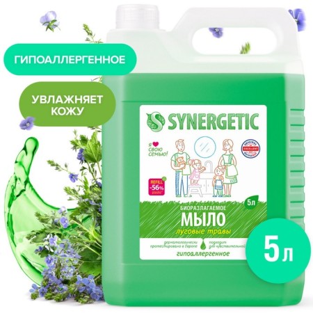 Synergetic liquid soap "meadow grass", biodegradable, 5 liters