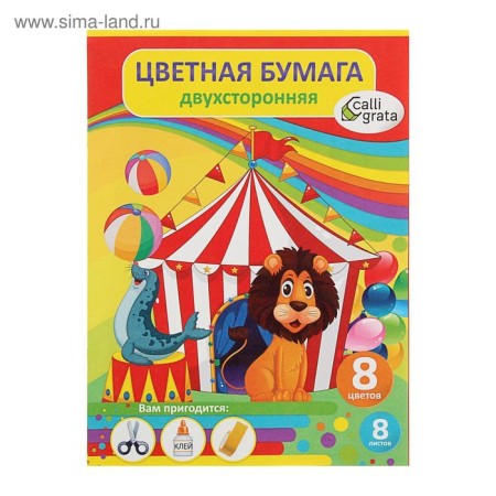Colored paper A4, 8 sheets, 8 colors "Circus", newspaper, bilateral, on the bracket-4