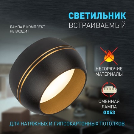 Lamp Built -in era KL81, IP20, 15W, 90x75 mm, black/gold color-4
