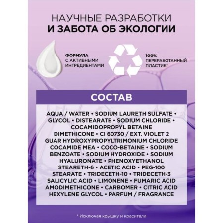 ELSEVE shampoo "Gialuron filler", 250 ml-8