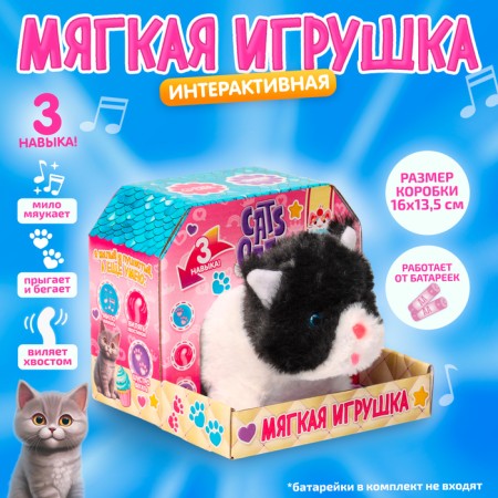 Soft toy Interactive "cat"