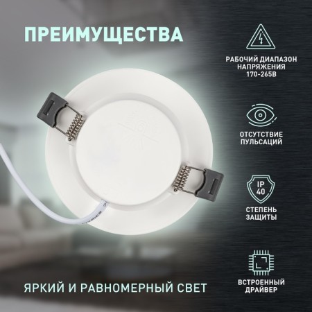 Lamp built -in era LED, IP40, 6W, 98x25.5 mm, 4000k, 415LM, white color-5