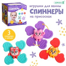 Toy for swimming in the bathroom 